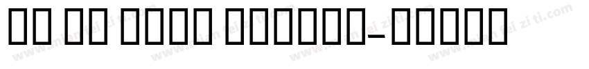 GE MB Najm Medium字体转换